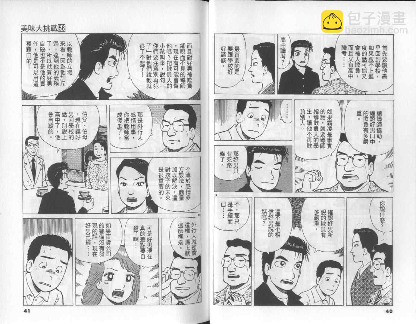 第58卷20