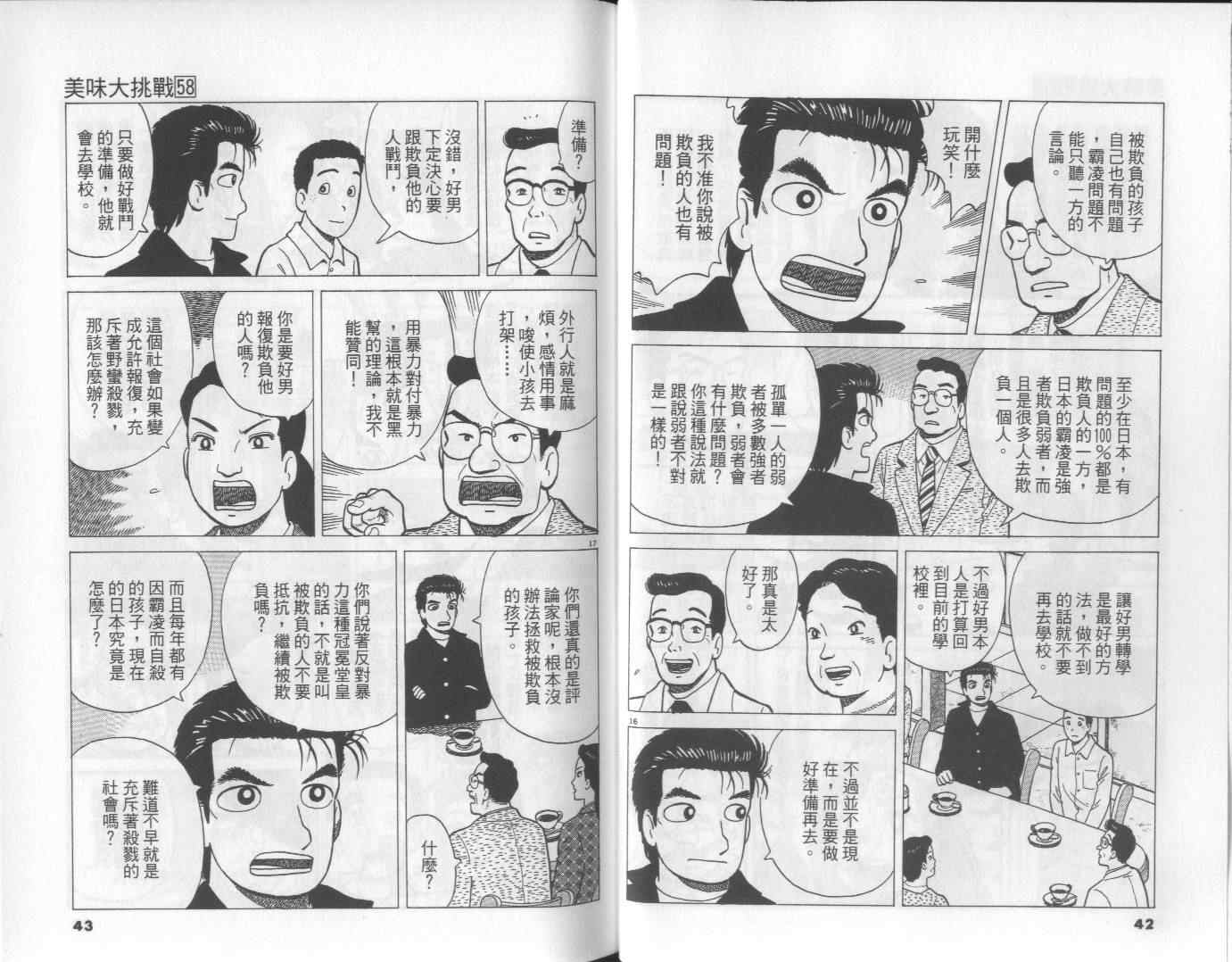 第58卷21