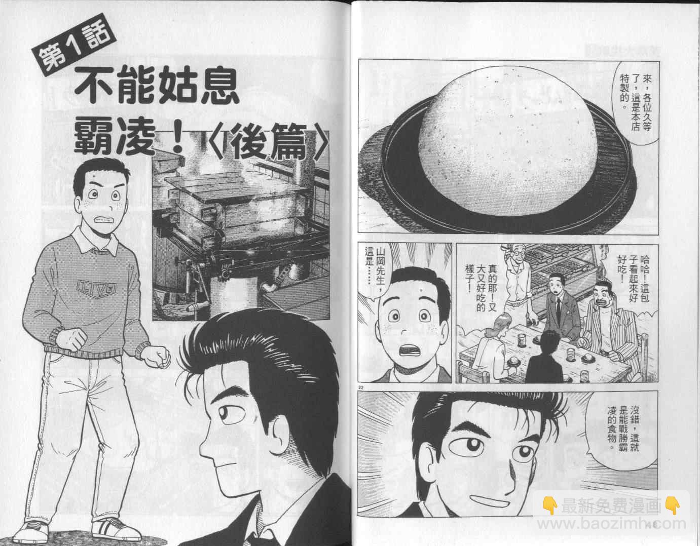 第58卷24