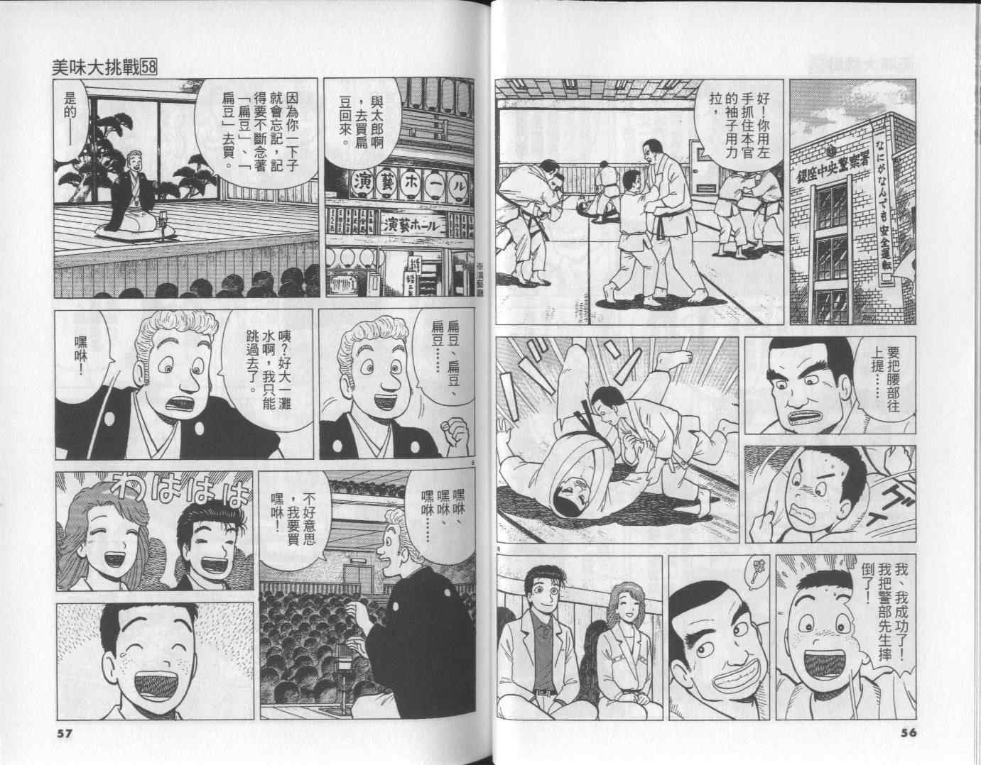 第58卷28