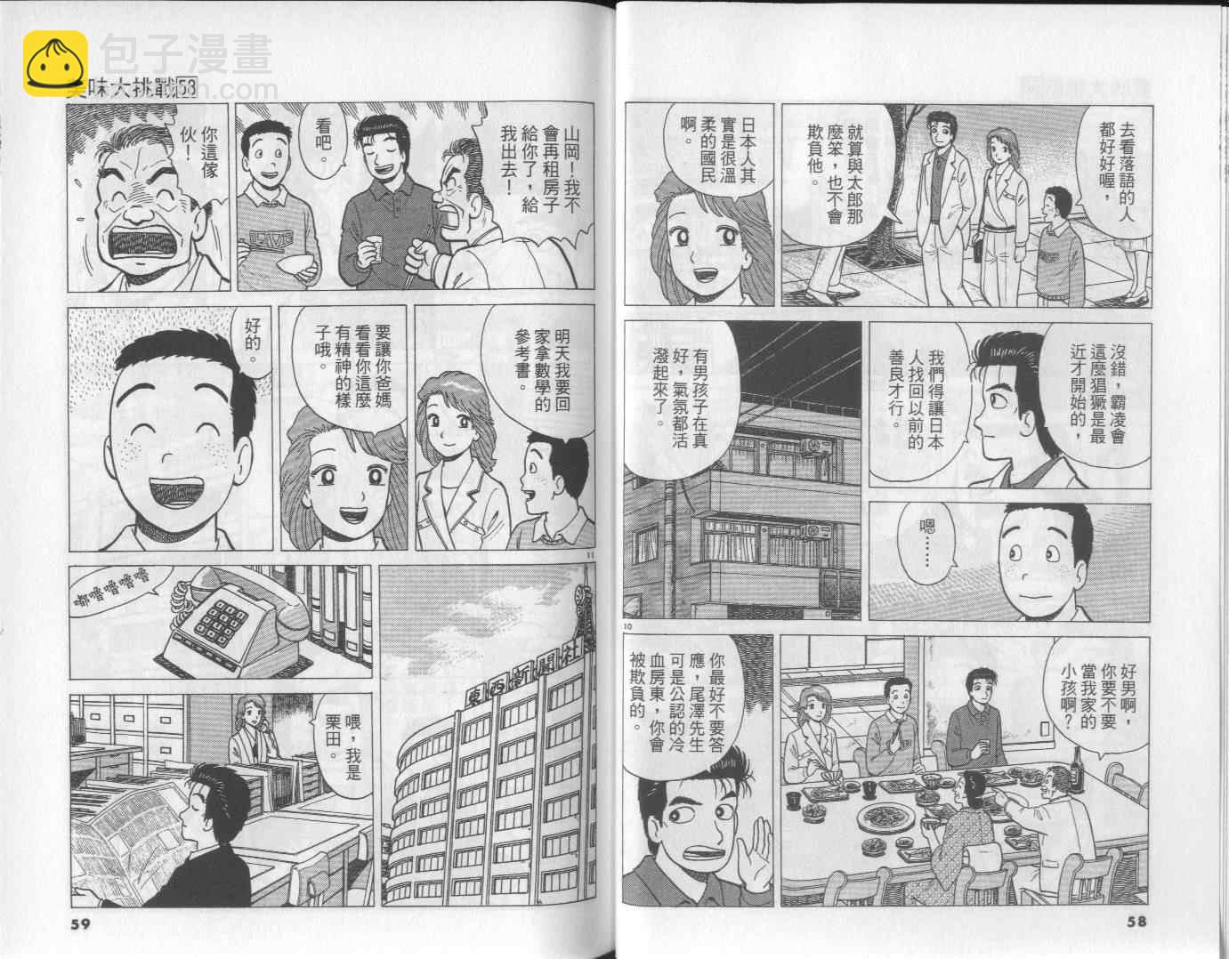 第58卷29