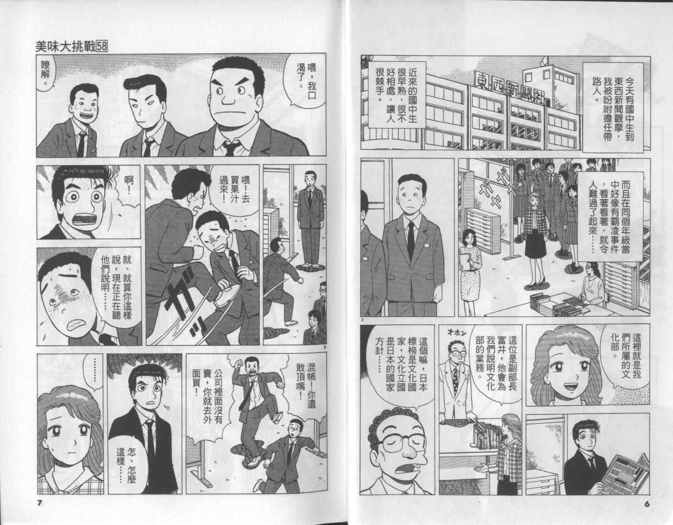 第58卷3