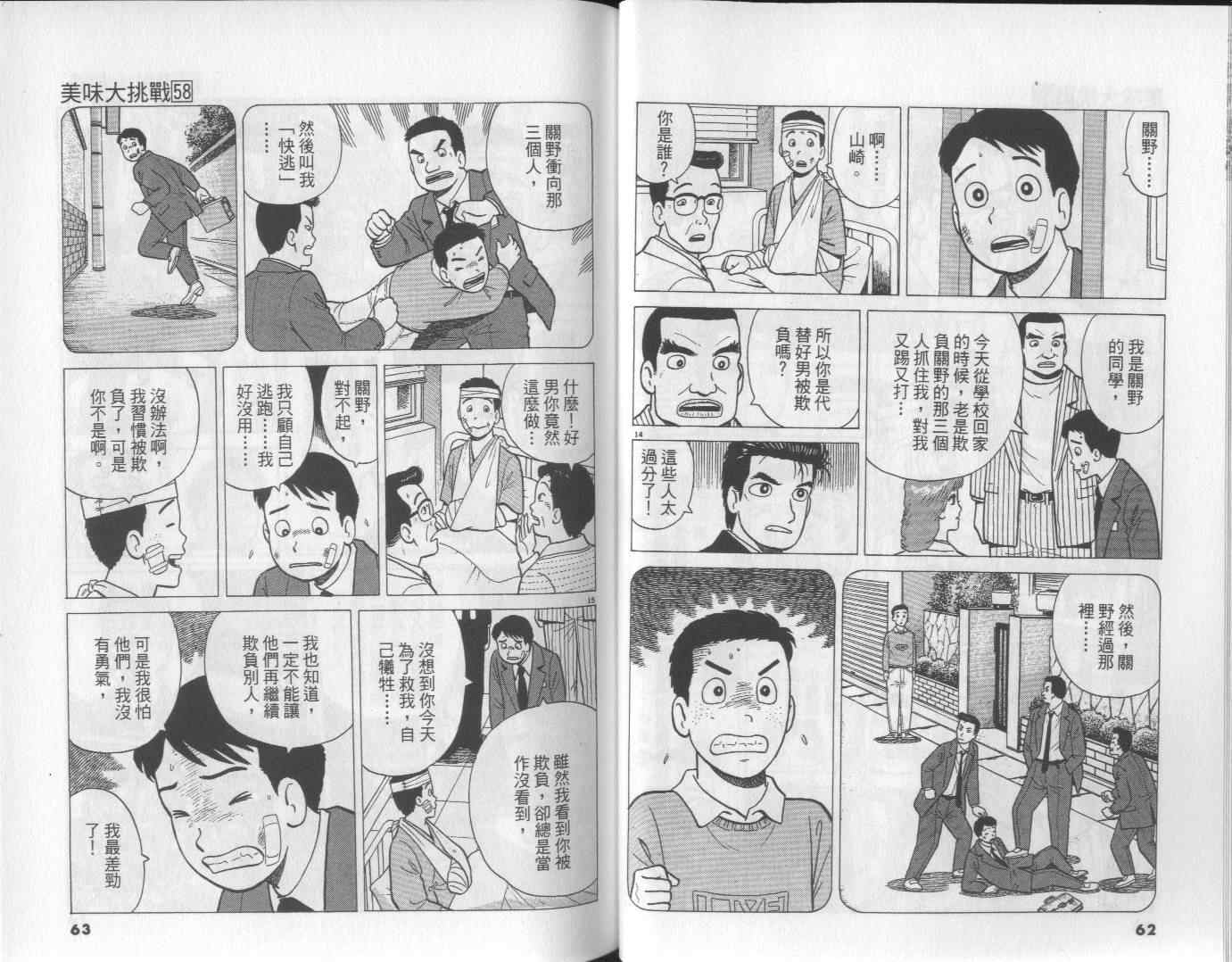 第58卷31