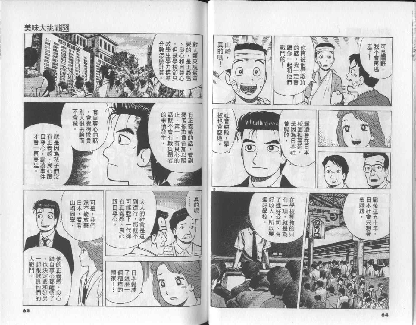 第58卷32