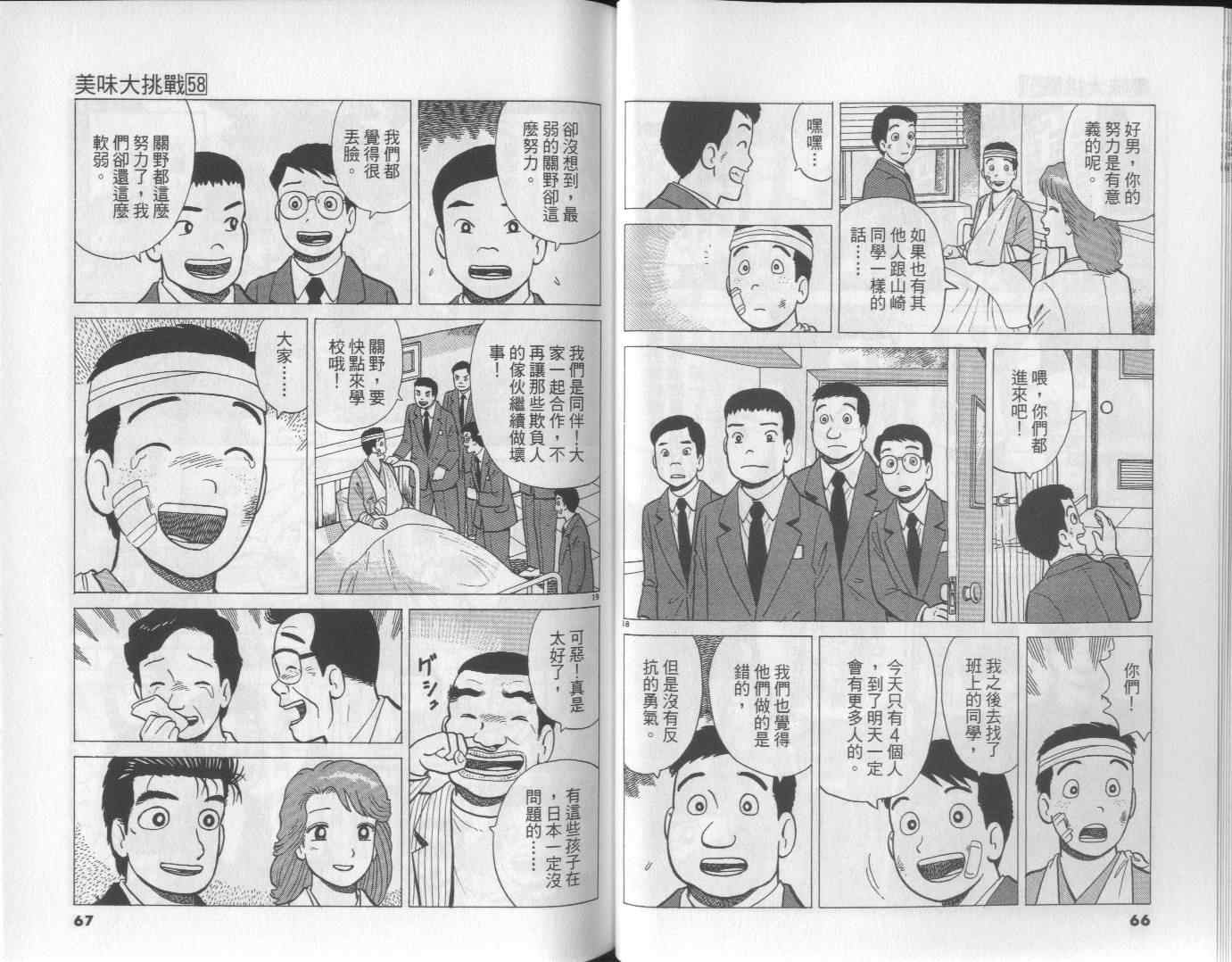 第58卷33