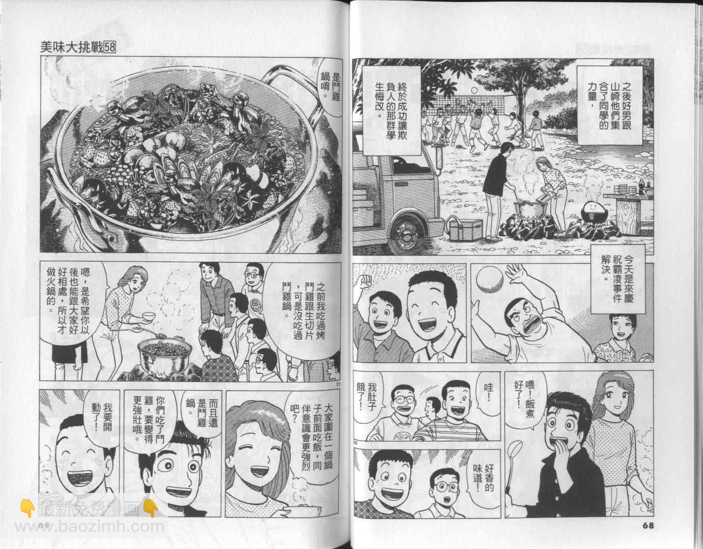 第58卷34
