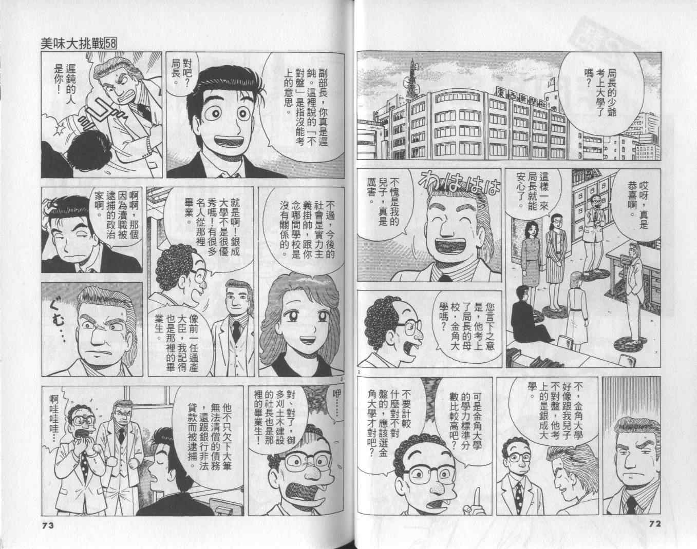 第58卷36