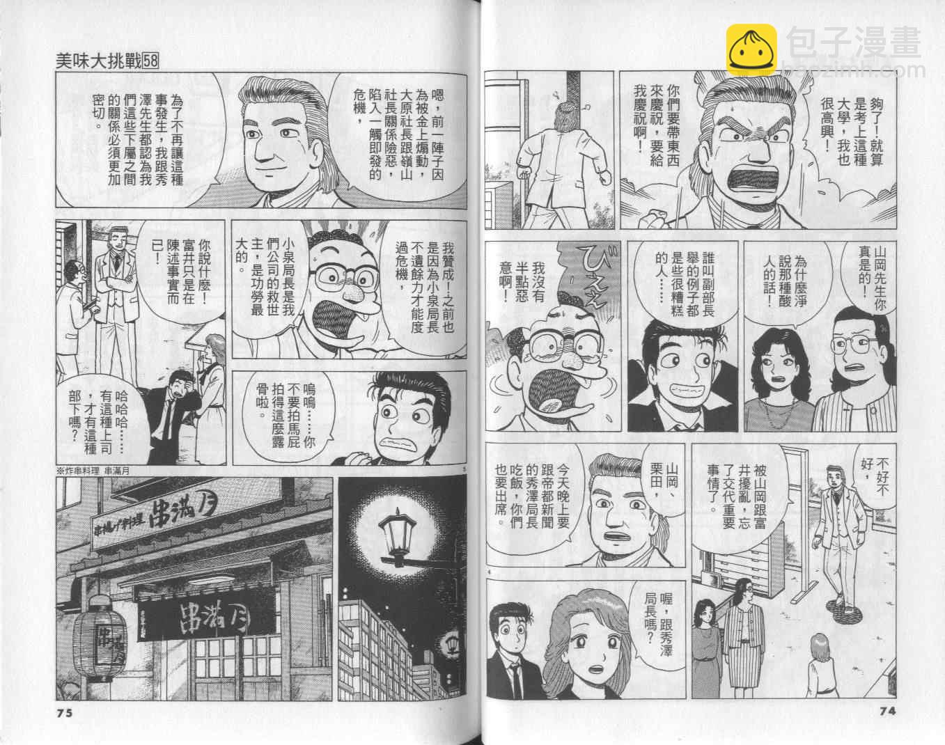 第58卷37