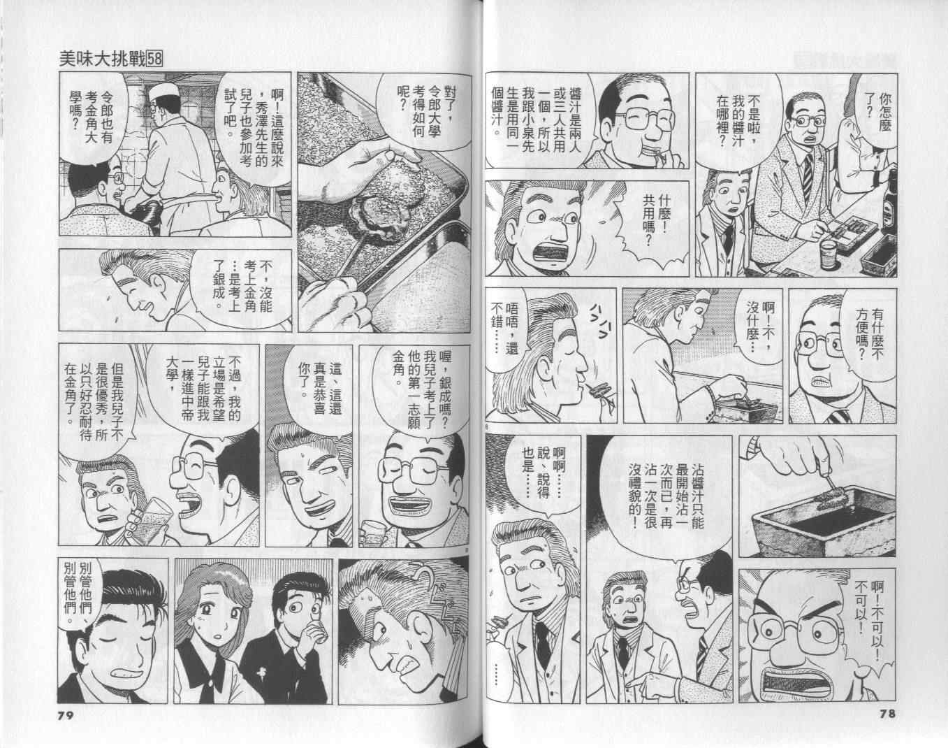 第58卷39