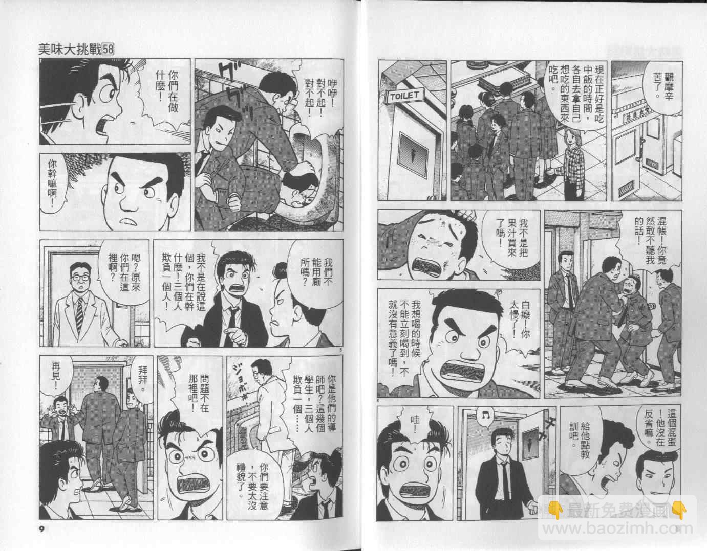 第58卷4