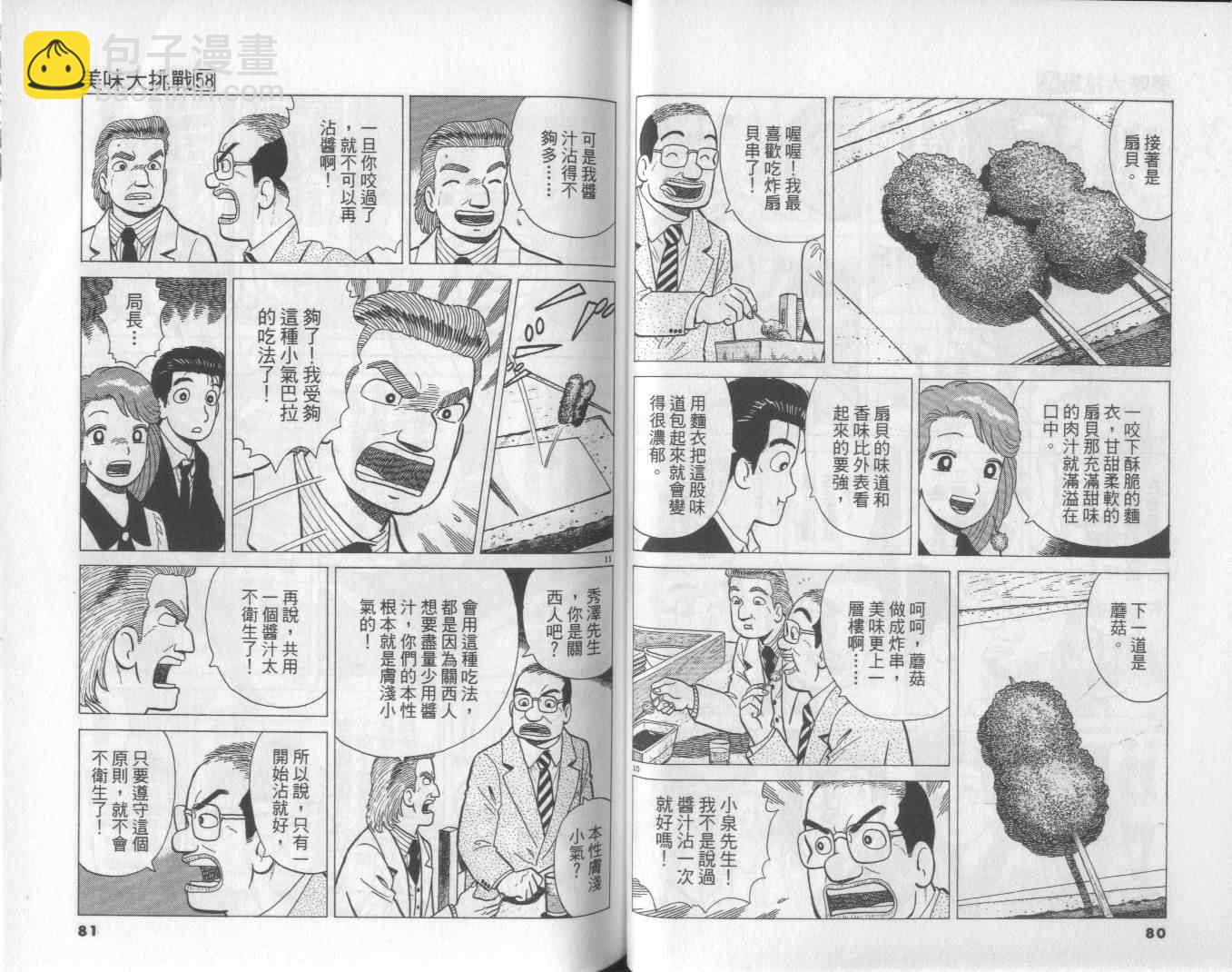 第58卷40