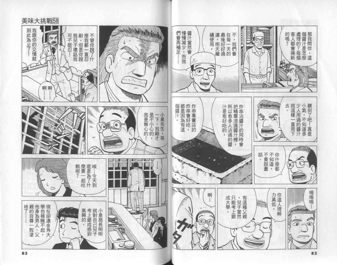 第58卷41