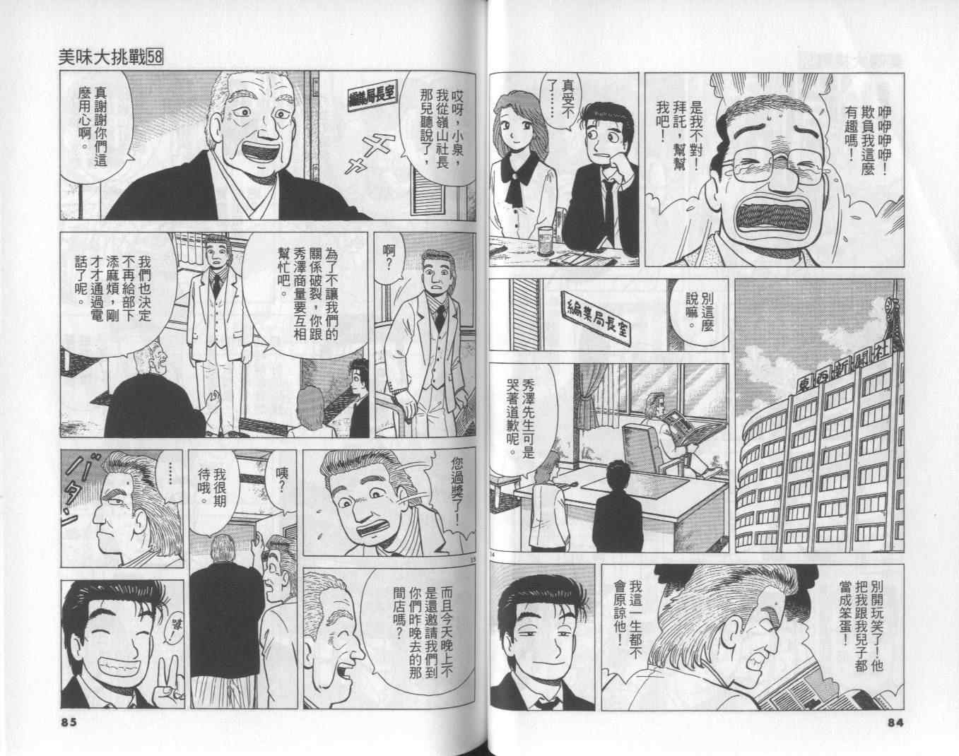 第58卷42
