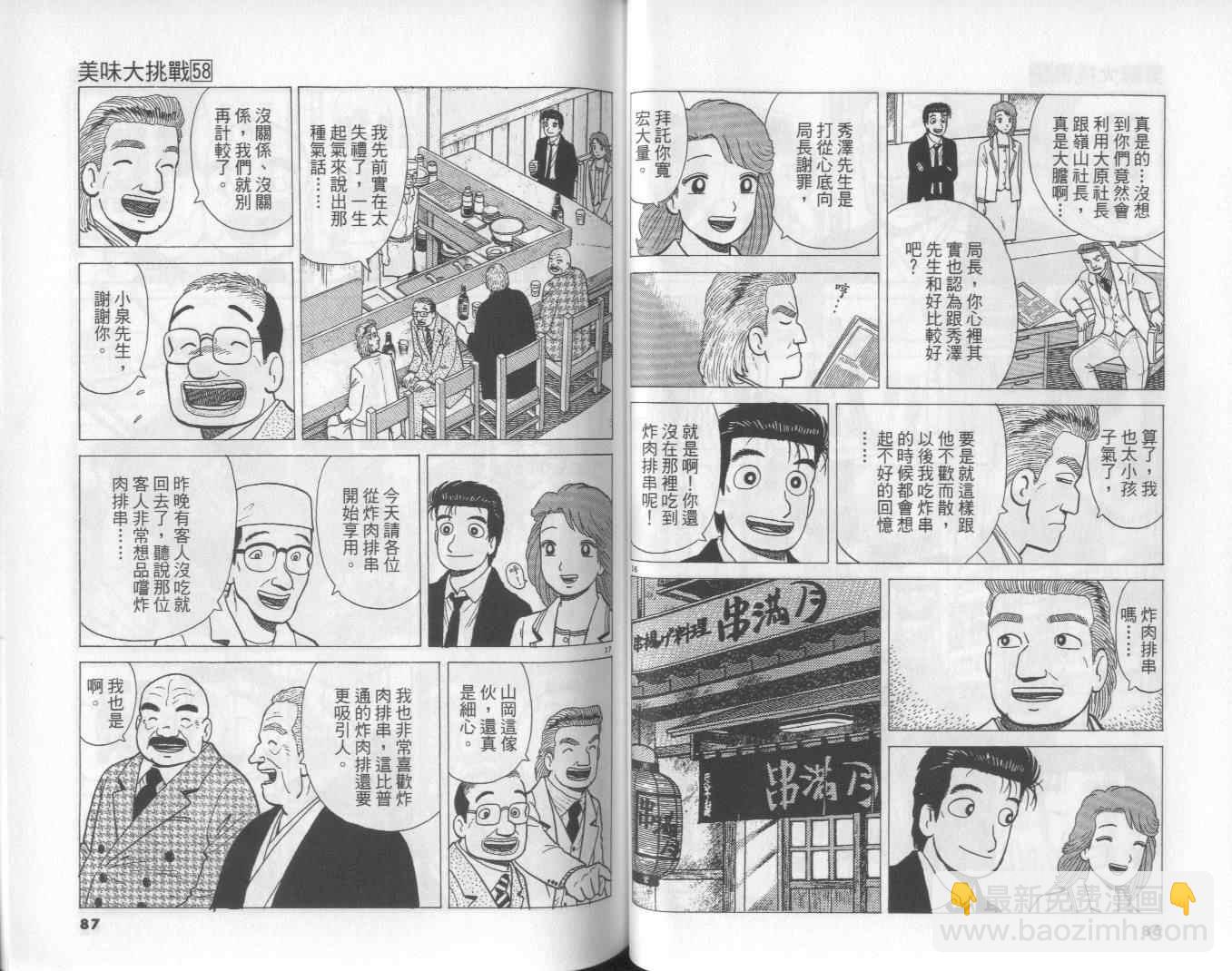 第58卷43