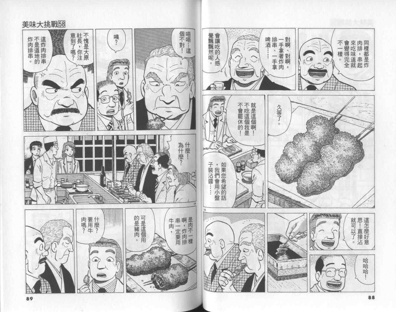 第58卷44