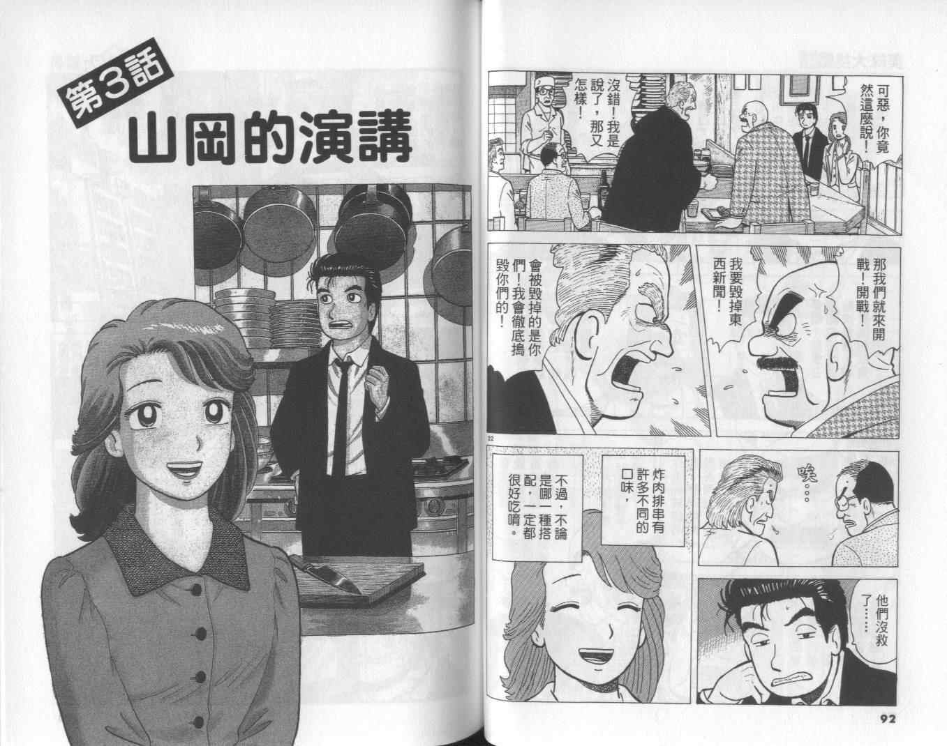 第58卷46