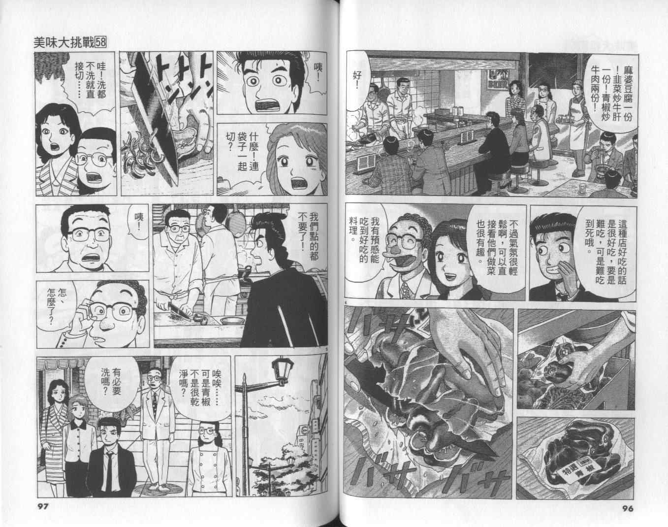 第58卷48
