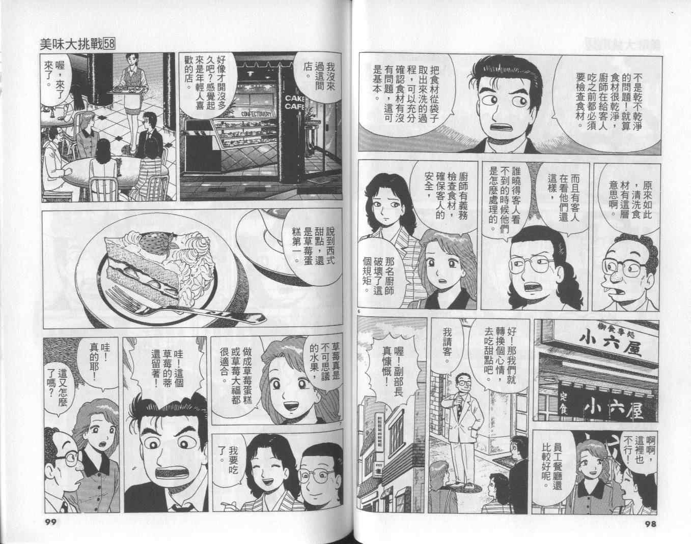 第58卷49