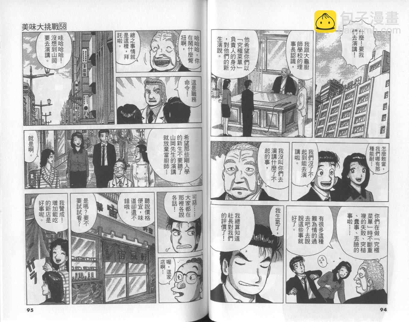 第58卷51