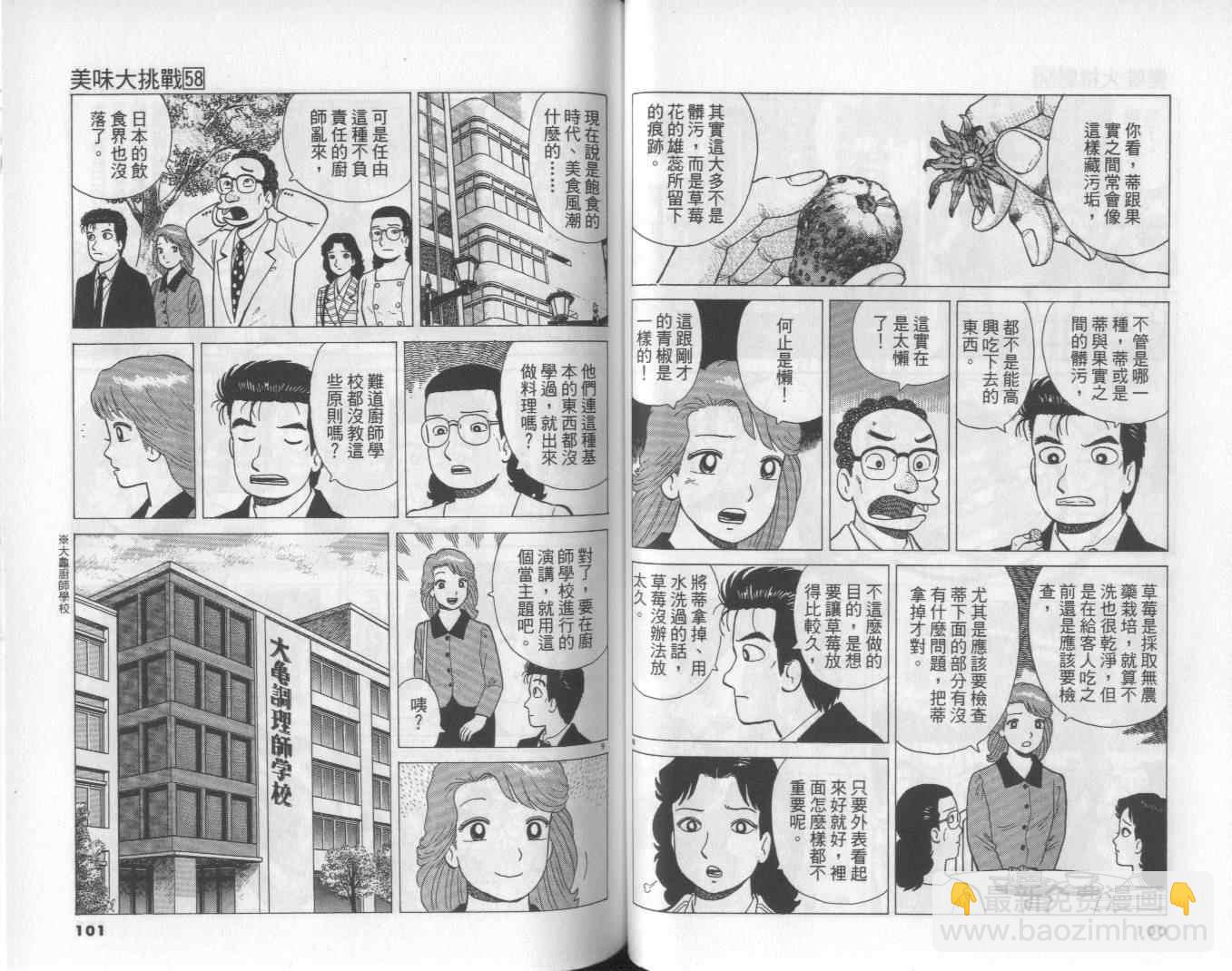 第58卷54