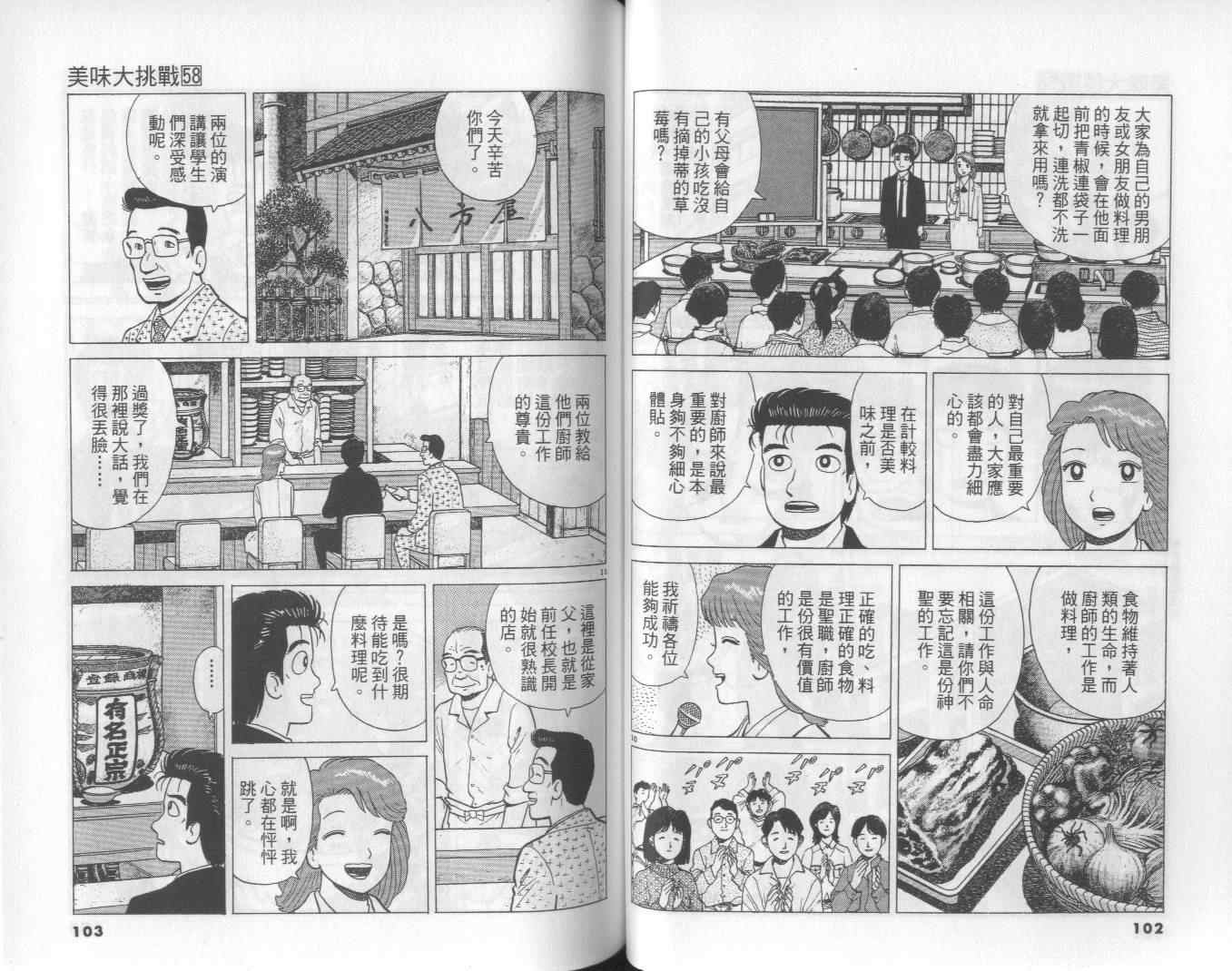 第58卷55