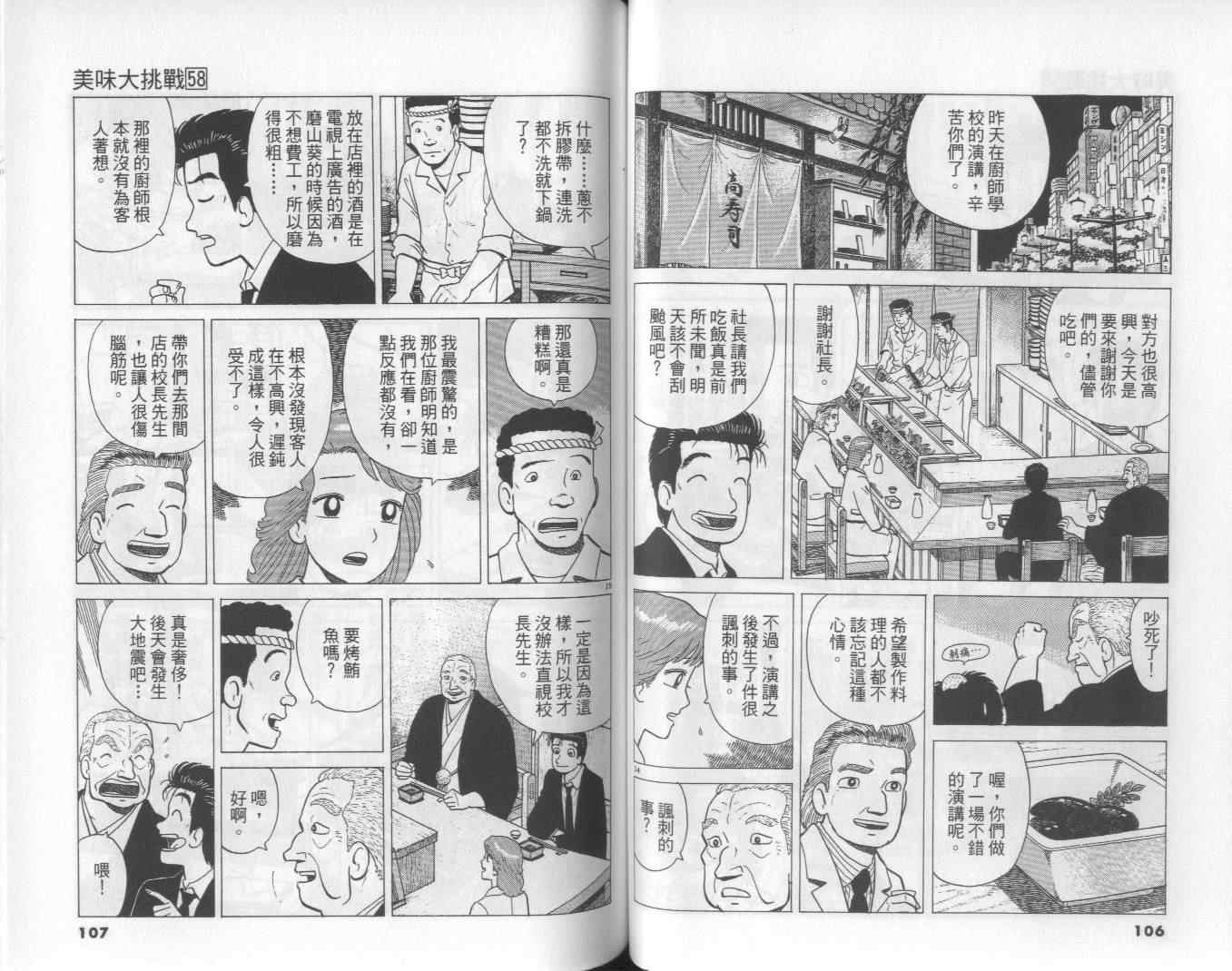 第58卷57