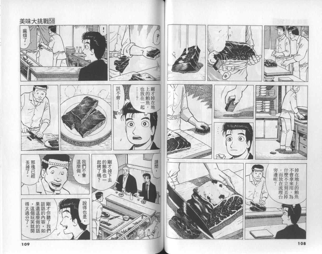 第58卷58