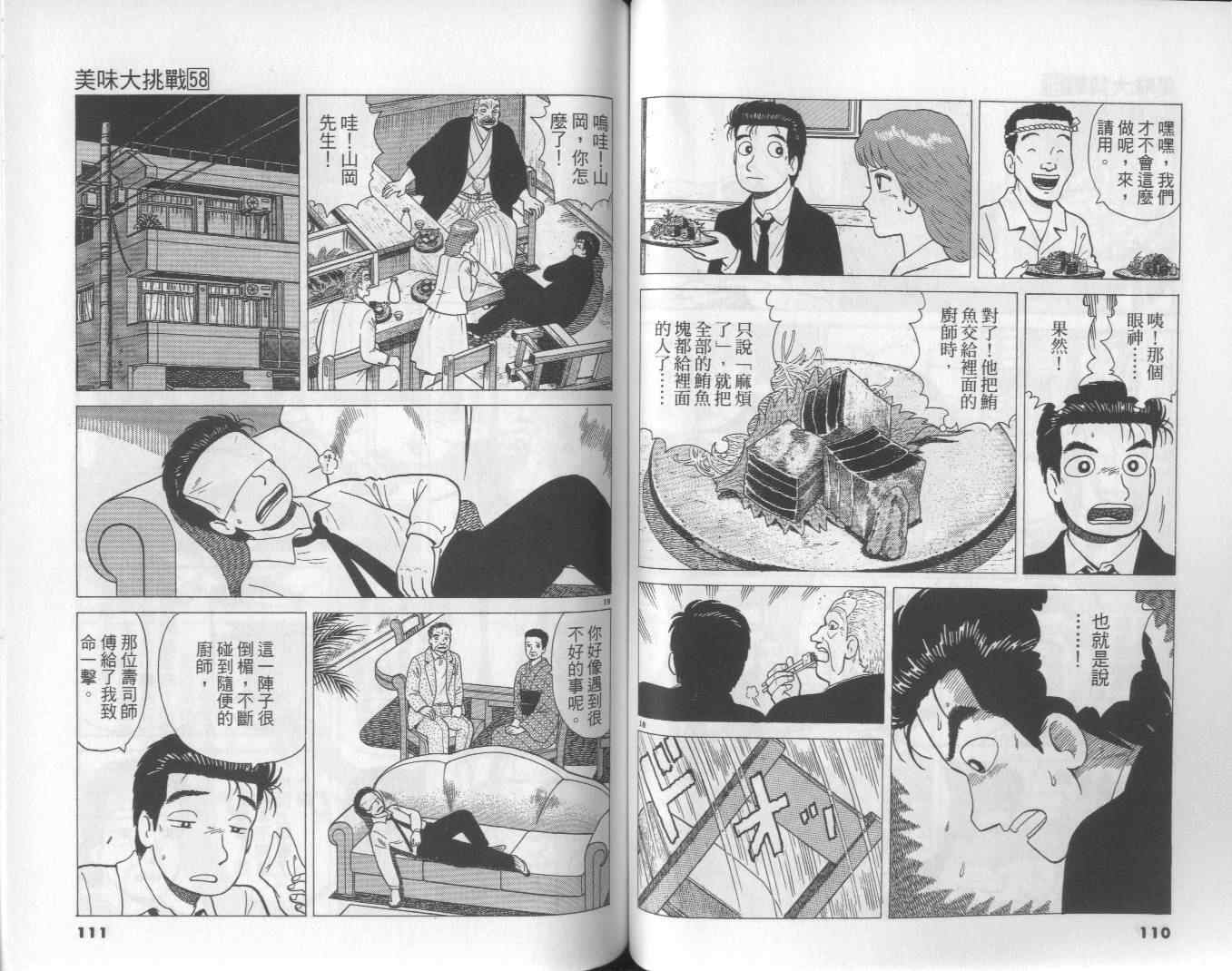 第58卷59