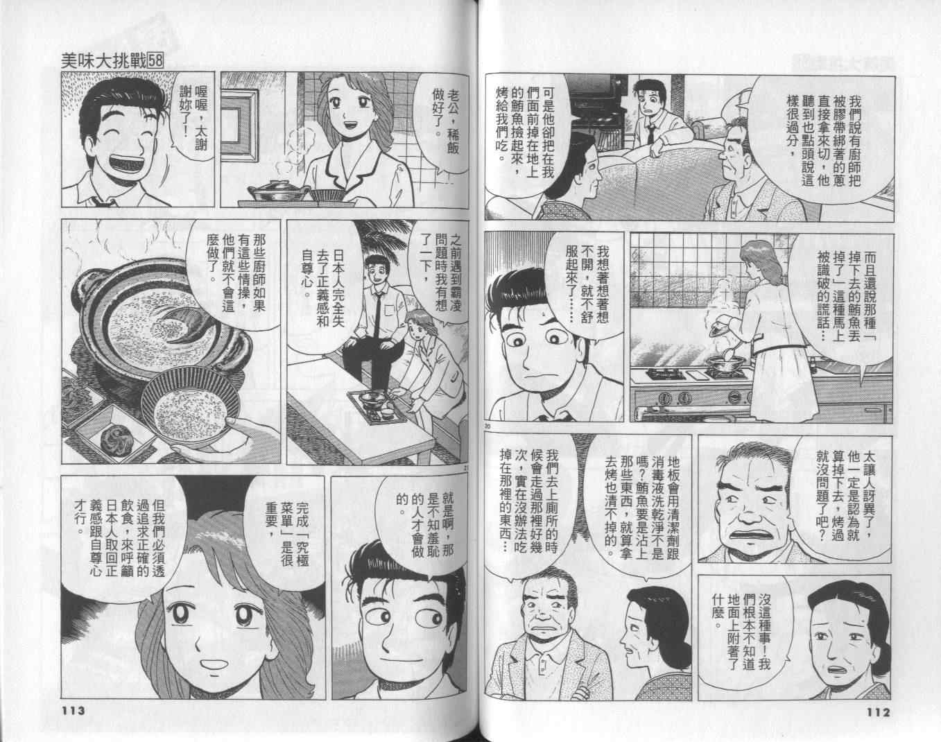 第58卷60