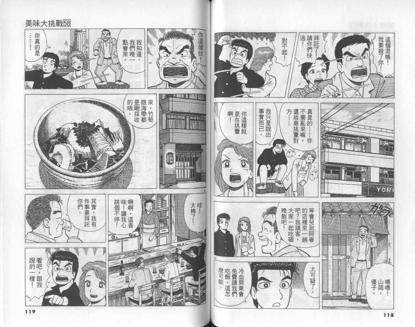 第58卷63