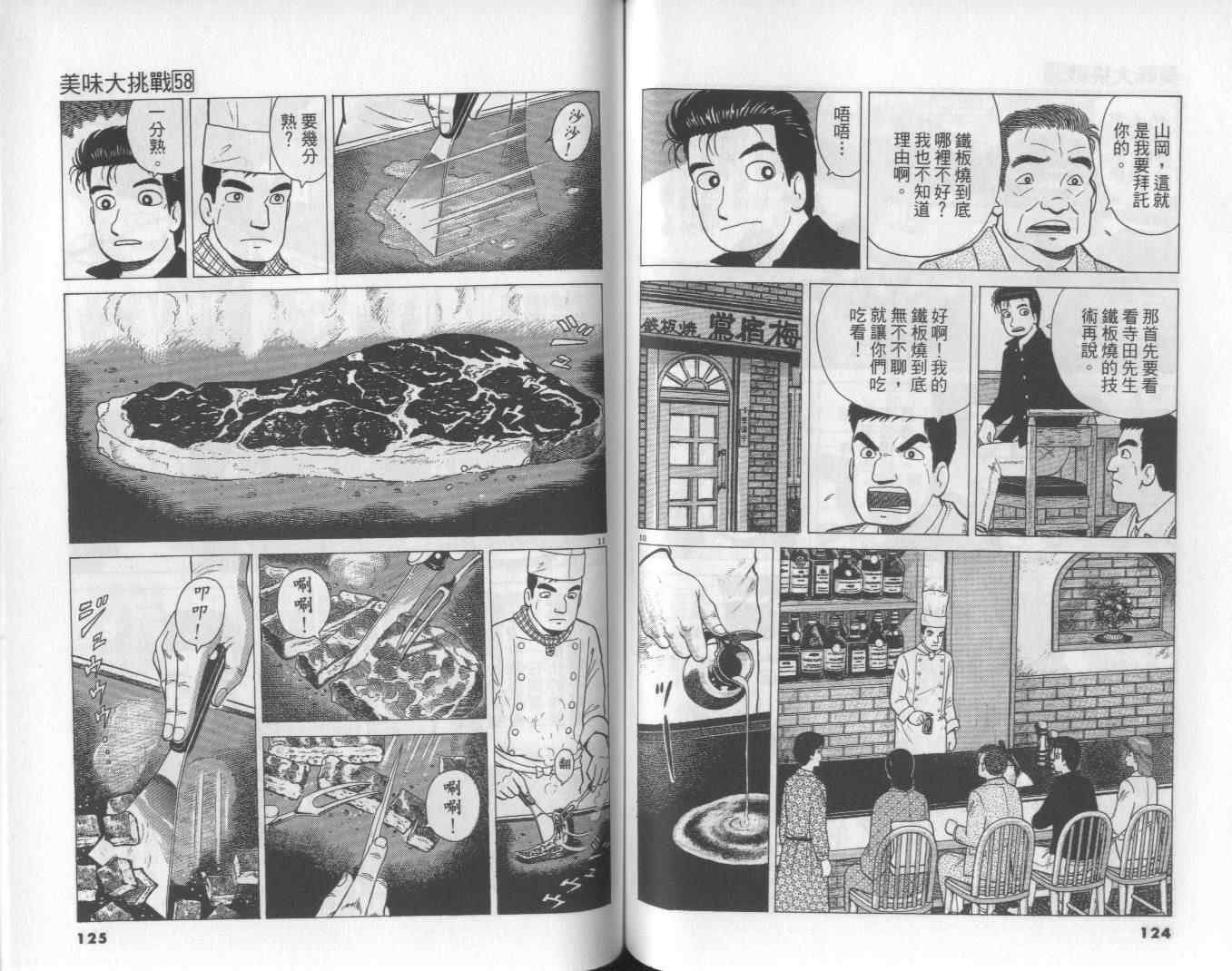 第58卷66