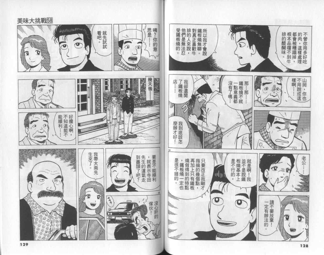 第58卷68