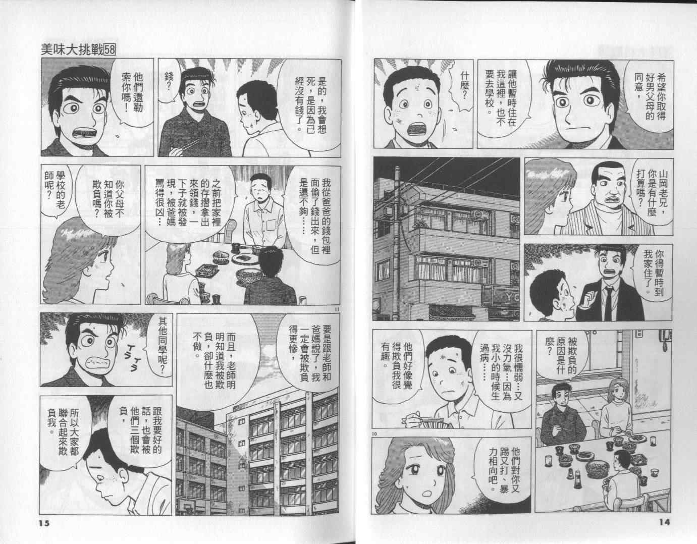 第58卷7