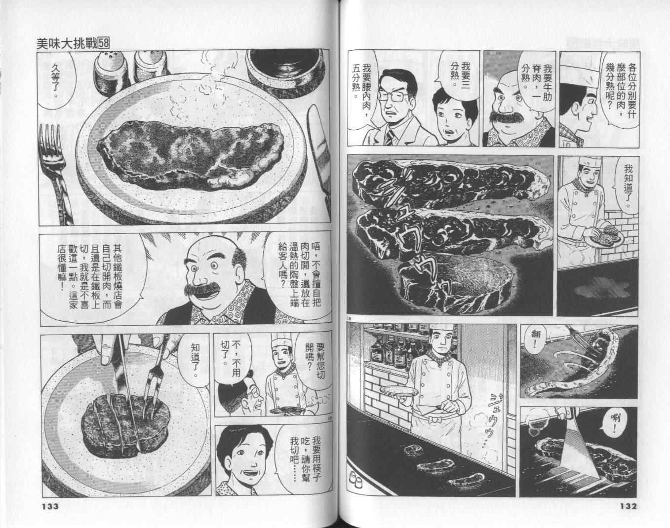 第58卷70