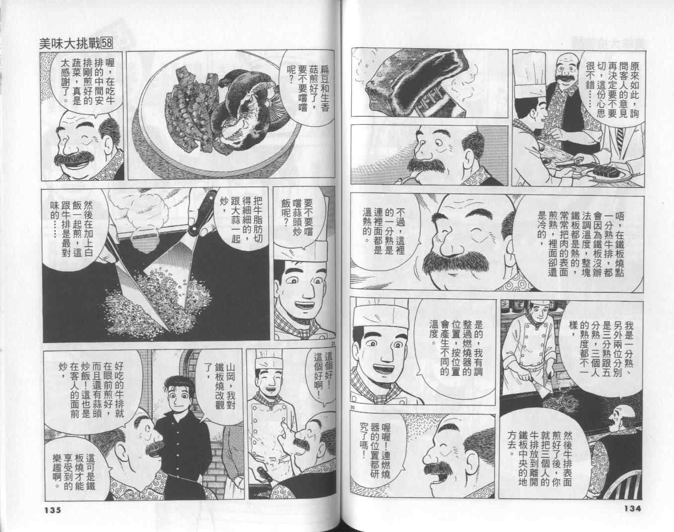 第58卷71