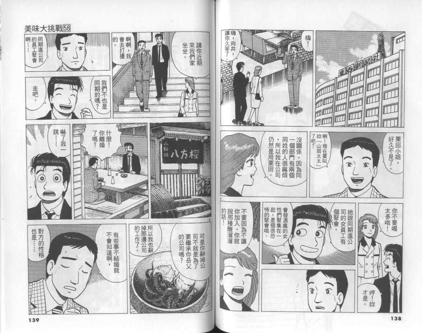 第58卷73
