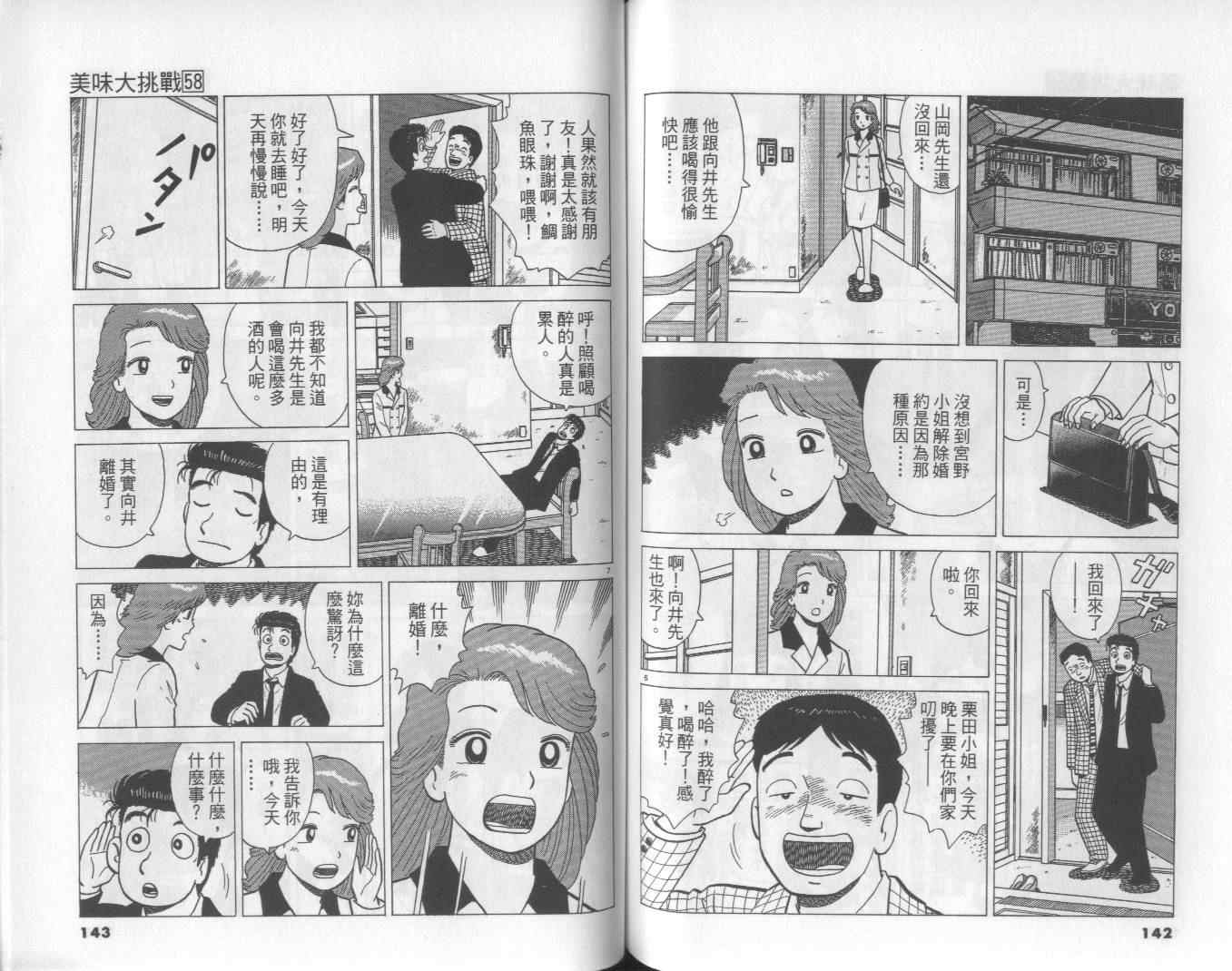 第58卷75