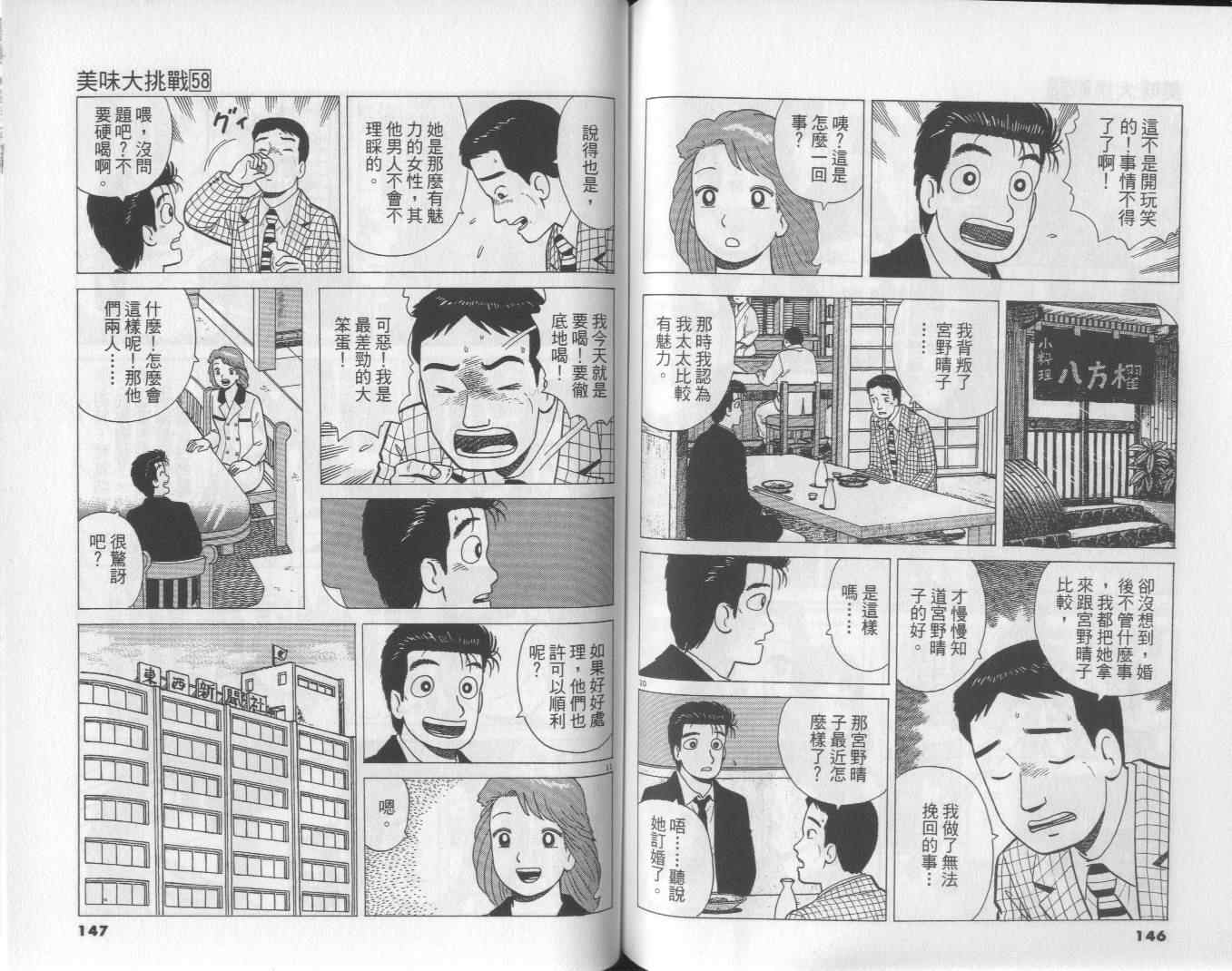 第58卷77