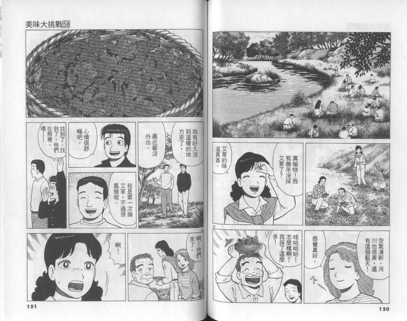 第58卷79