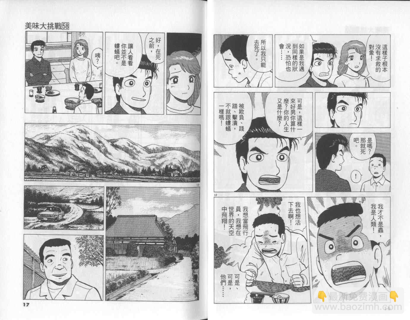 第58卷8
