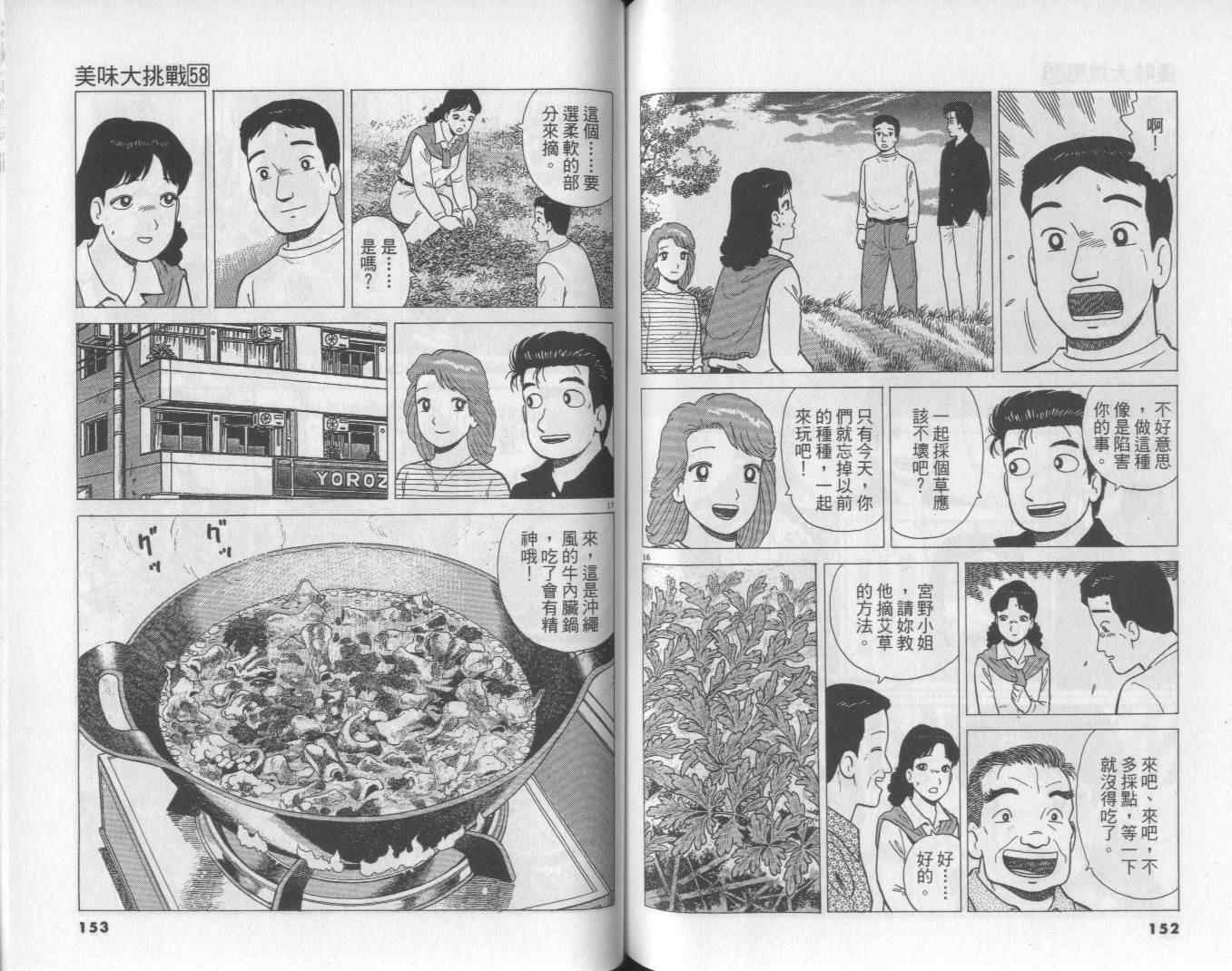 第58卷80