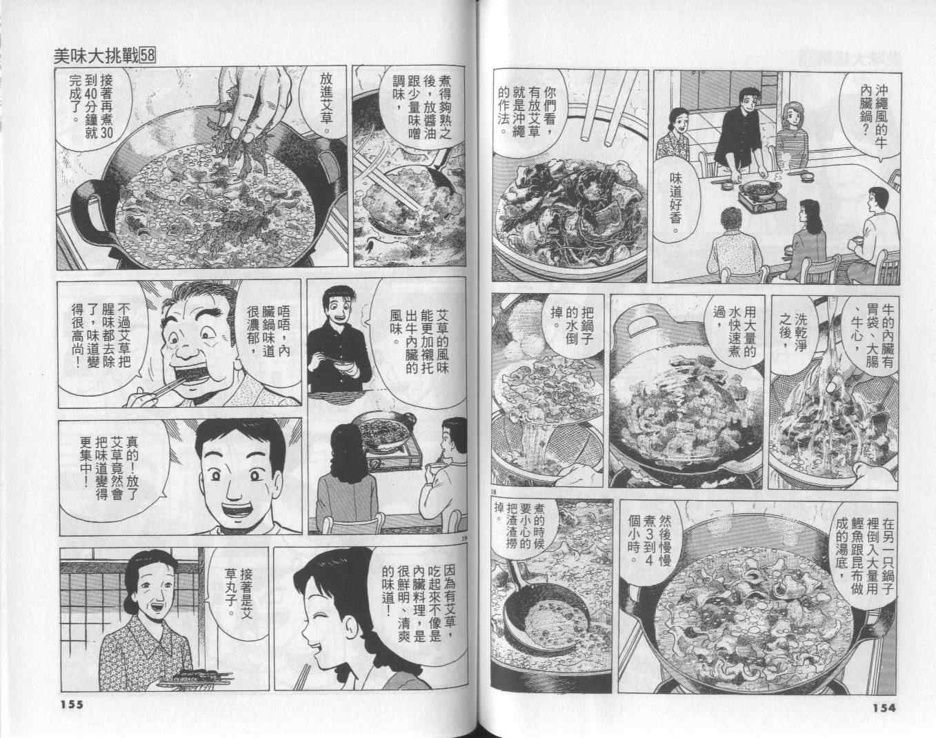 第58卷81