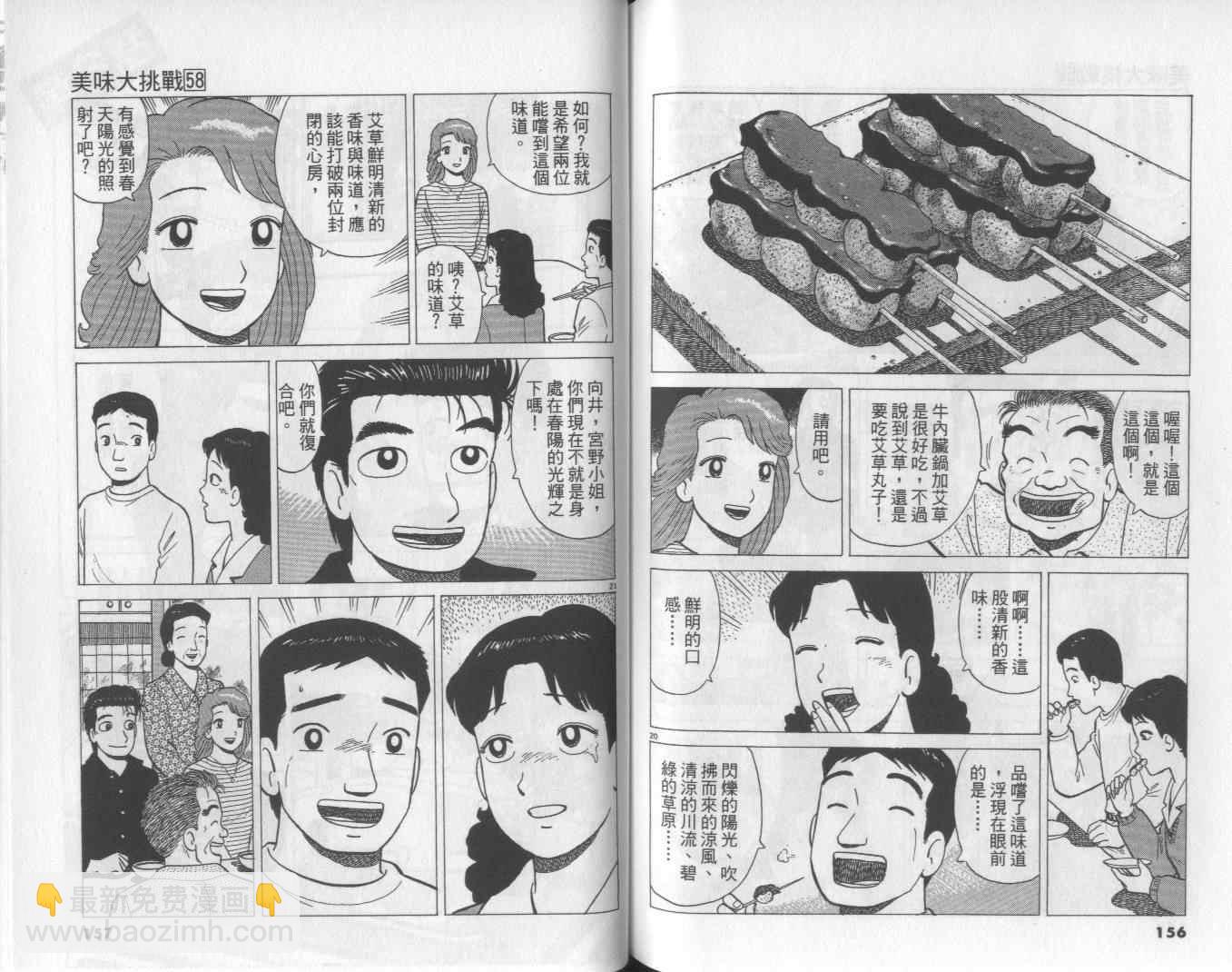 第58卷82