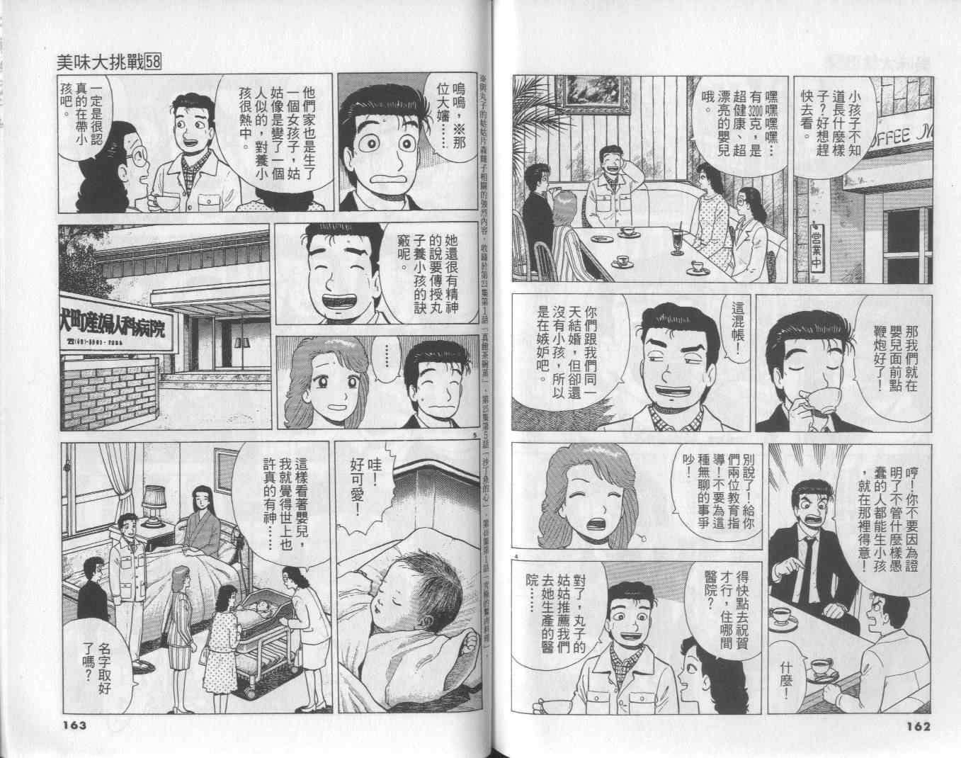 第58卷85
