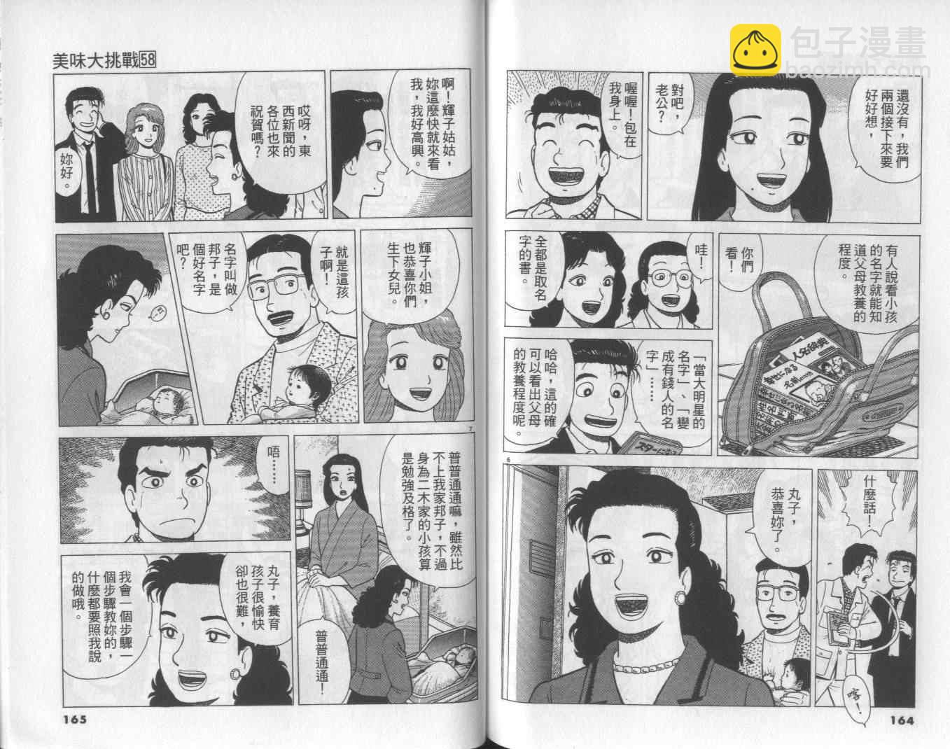 第58卷86