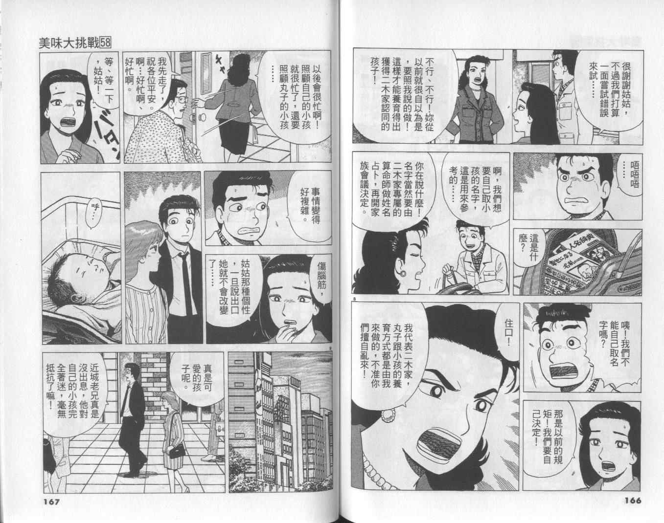 第58卷87
