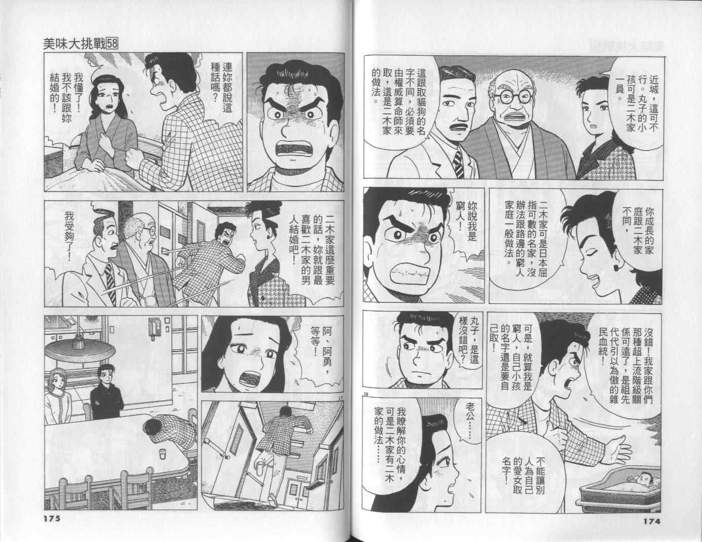 第58卷91
