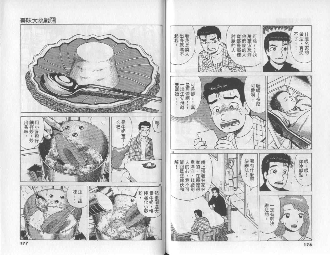 第58卷92