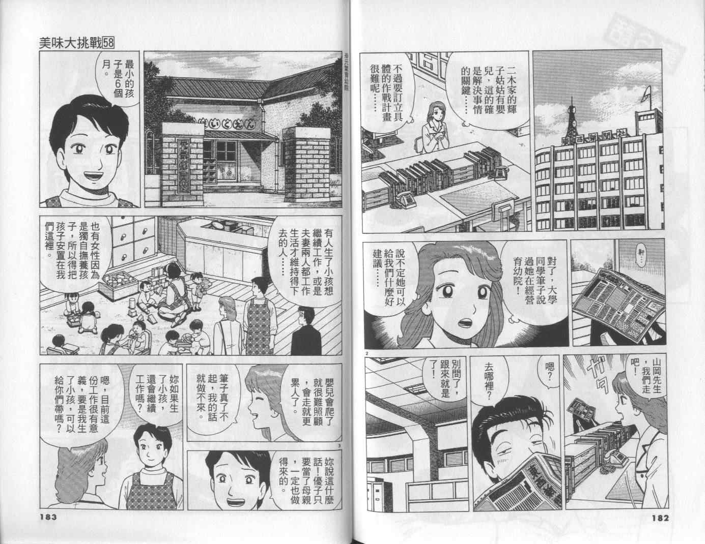 第58卷95
