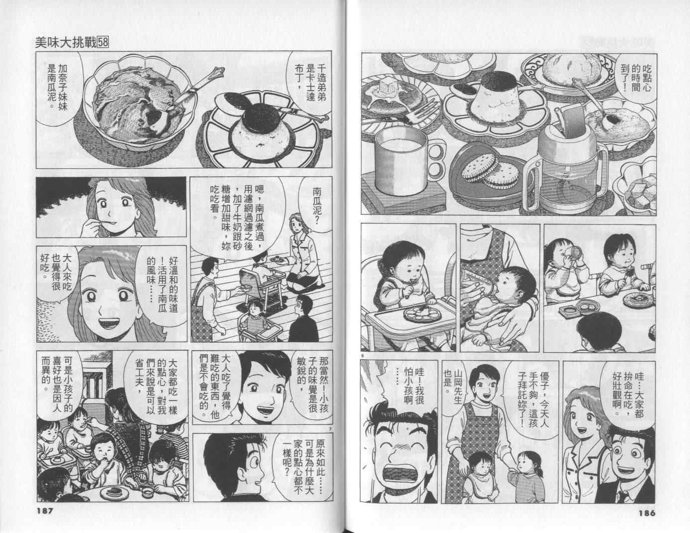第58卷97